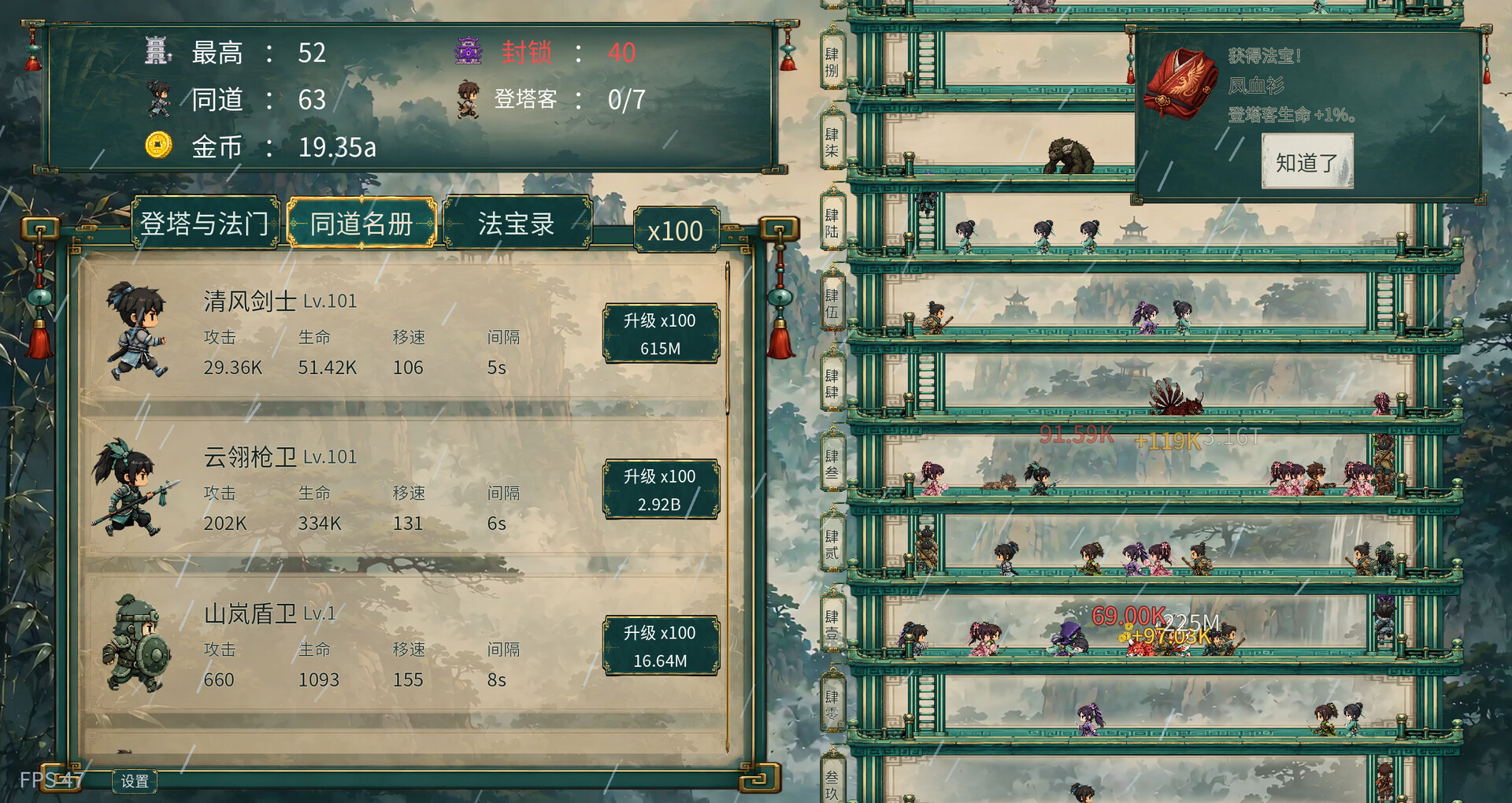 《千层登塔》中文版-神游资源网