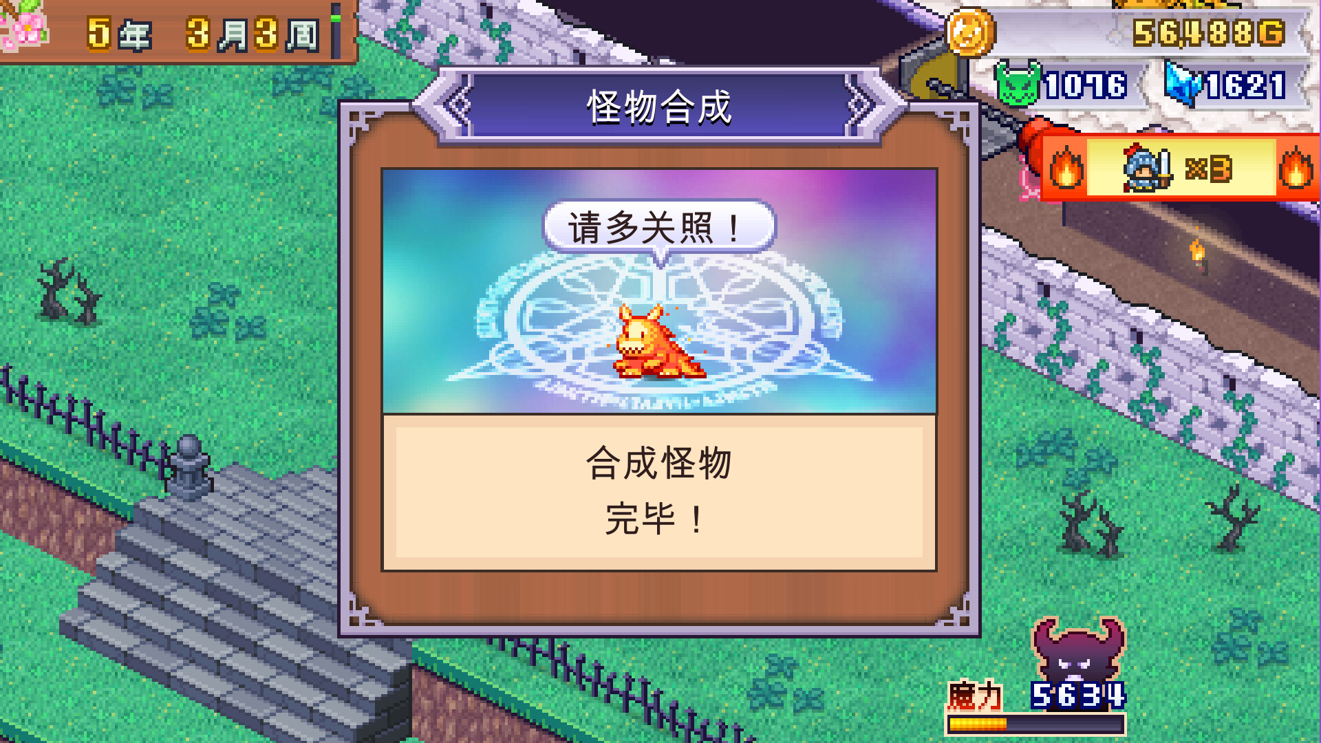 《魔王城物语》中文版-趣奇资源网-第5张图片