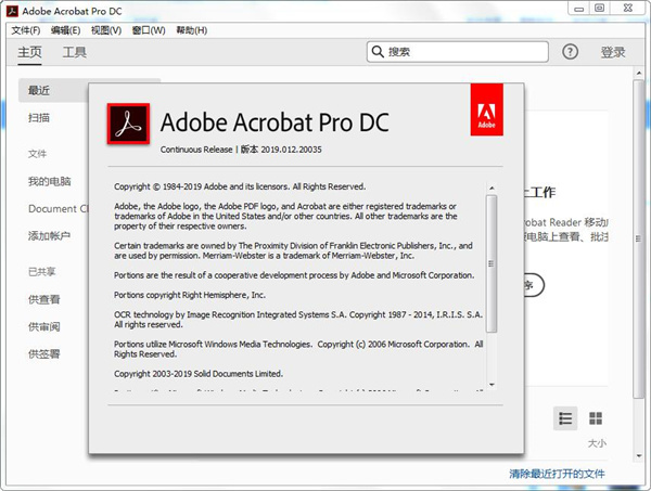 Acrobat Pro DC 2026.001.21691绿色版-神游资源网