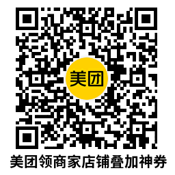 美团每天领取不限量大额神券-趣奇资源网-第5张图片
