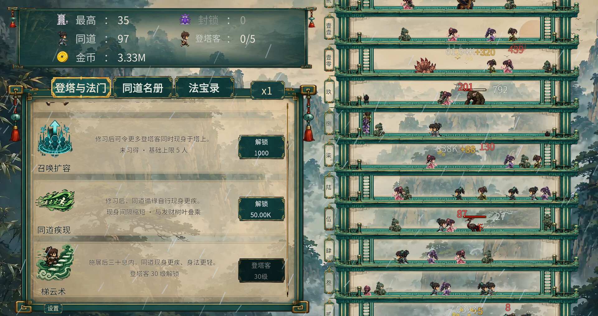 图片[6]-《千层登塔》中文版-神游资源网