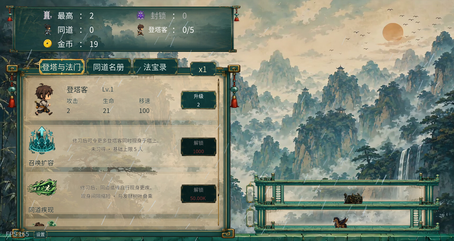 图片[2]-《千层登塔》中文版-神游资源网