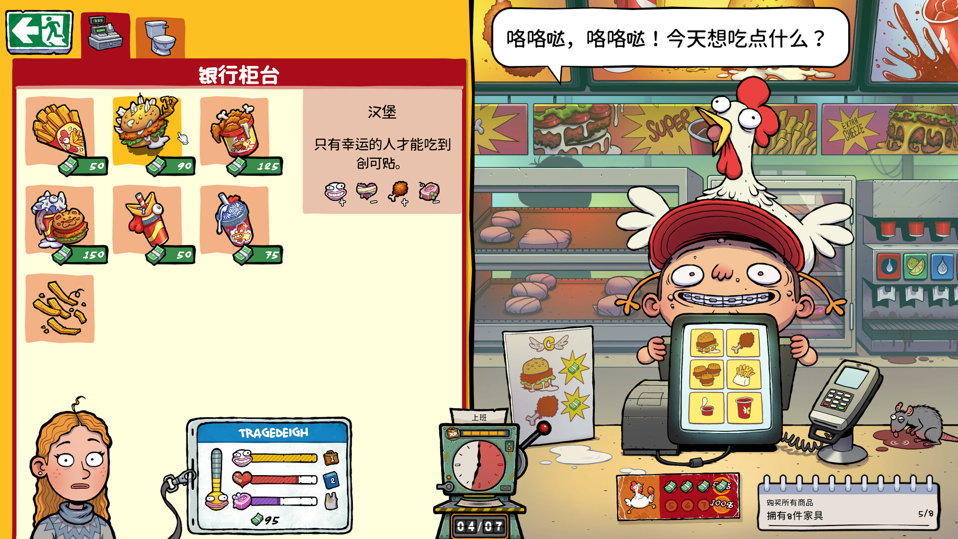 图片[2]-《牛马三百六十行》中文版-神游资源网