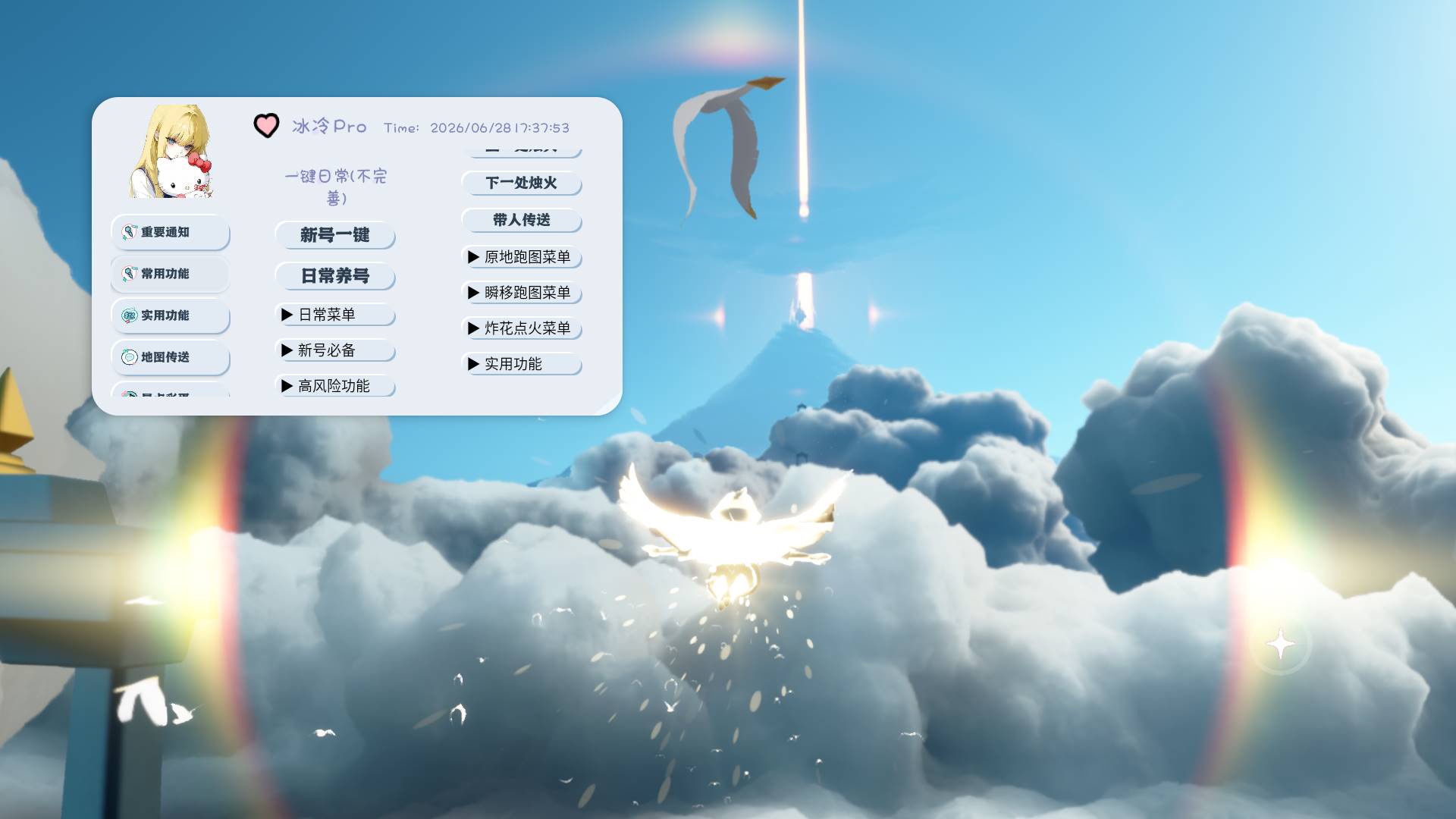 光遇·多功能直装多渠道服支持模拟器-神游资源网