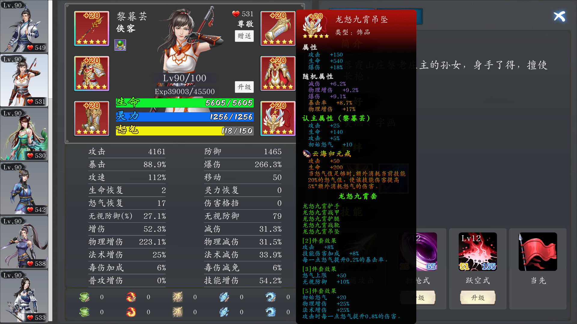 图片[2]-《神魔决之江湖行》中文版-神游资源网