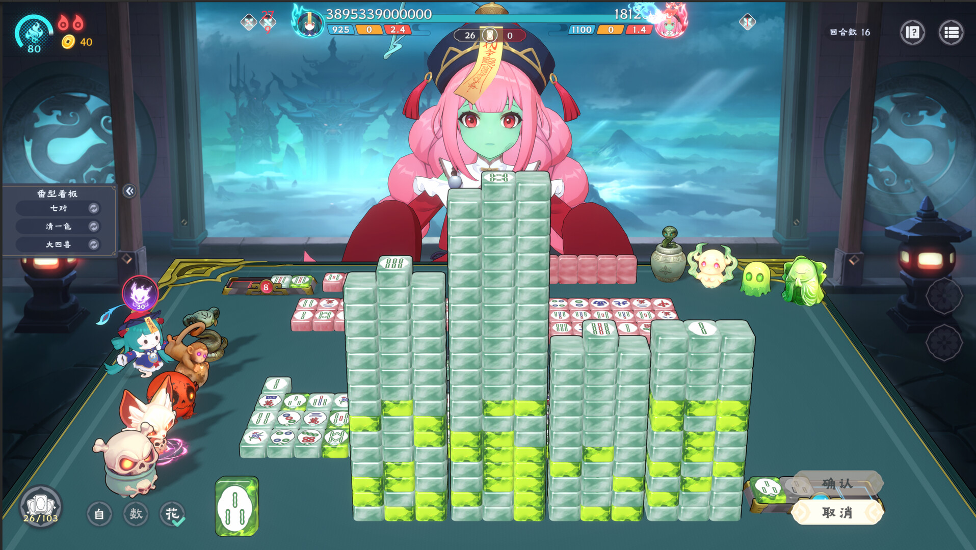 《我在地府打麻将》中文版-趣奇资源网-第5张图片