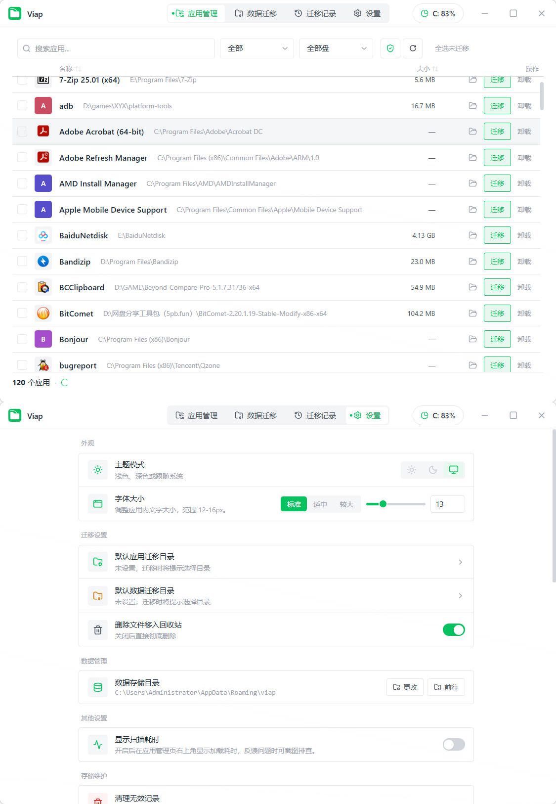 Windows应用数据迁移viap v1.1.4便携版-神游资源网