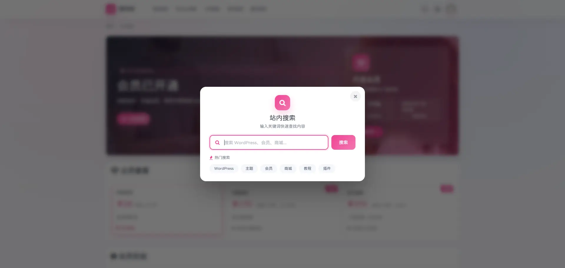 OneDown 一款面向个人站长的资源下载、技术教程、内容资讯类站点的 WordPress 主题