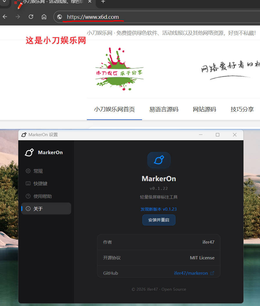 轻量级屏幕标注工具MarkerOn v0.1.22-神游资源网