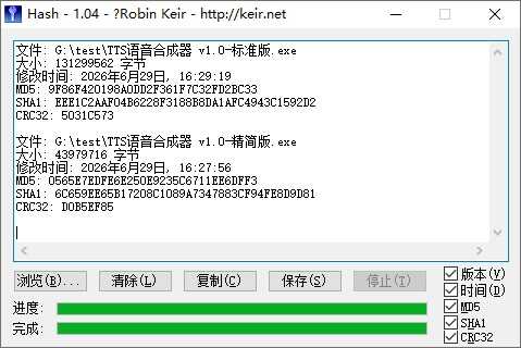 图片[7]-TTS语音合成器 v1.0-神游资源网