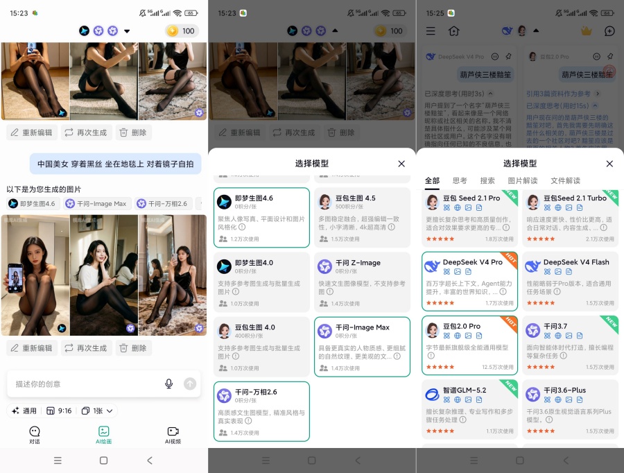 模库AIv1.7.0多模型集合免费使用AI绘图无限生成-神游资源网