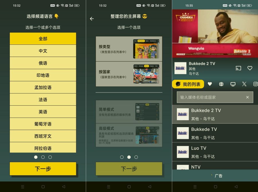 Orbitv 纯净去广告全球免费电视直播-神游资源网