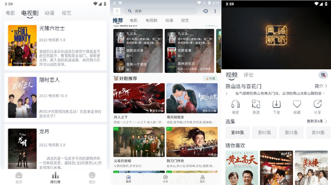 安卓追忆影视资源库电影电视剧v5.3.0去除广告版-神游资源网