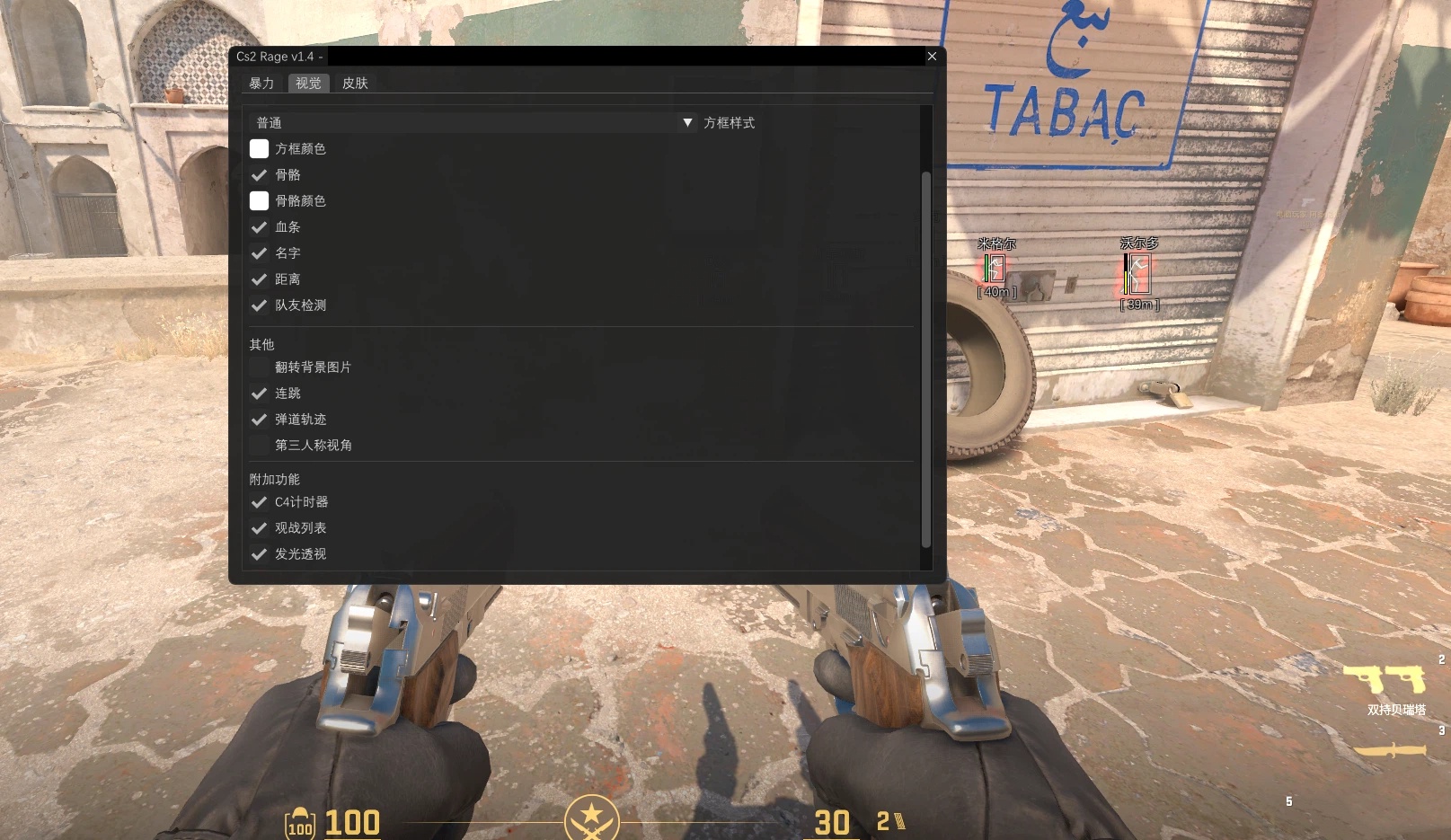 CS2·内部Rage静默透视多功能辅助v1.6.8-神游资源网
