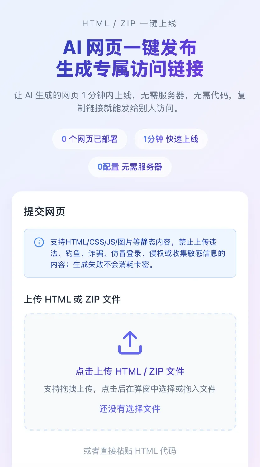 HTML 代码转链接带后台可运营-神游资源网