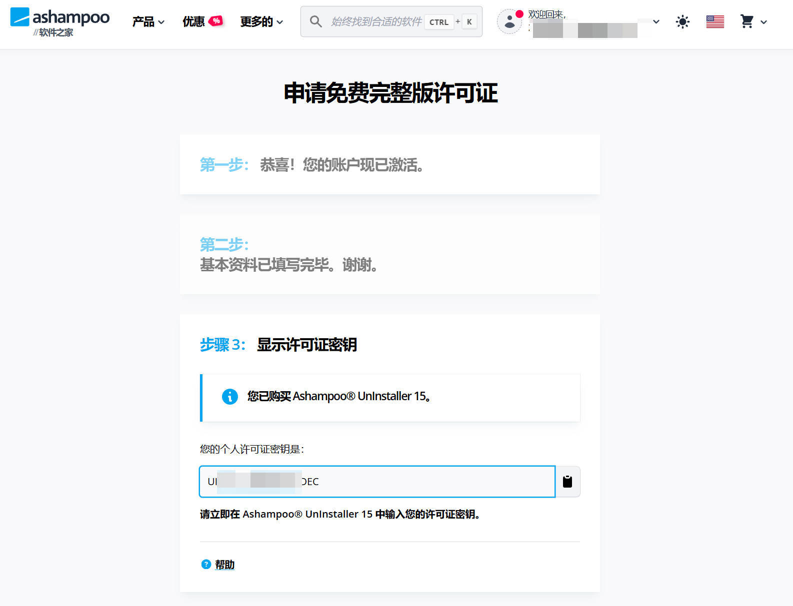 Ashampoo UnInstaller 15免费送终身授权-趣奇资源网-第5张图片