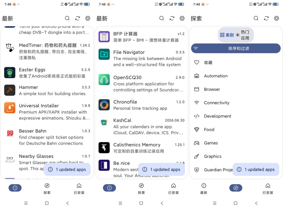 Neo Store国际应用商店海量免费开源软件-神游资源网