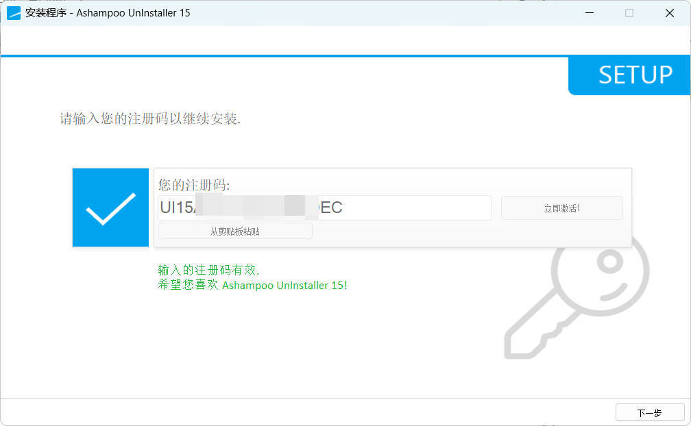 Ashampoo UnInstaller 15免费送终身授权-趣奇资源网-第6张图片