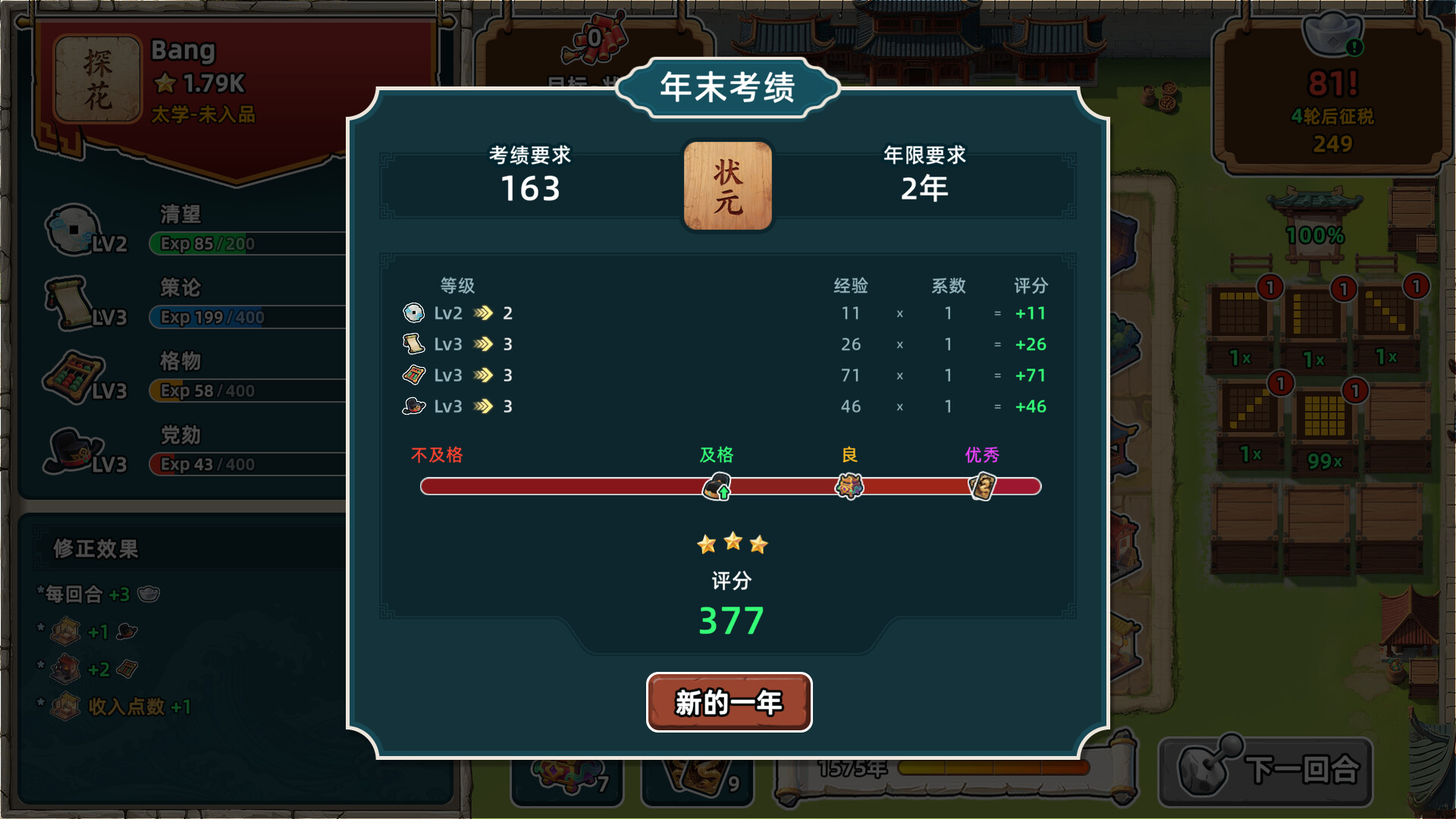 图片[5]-《回到明朝升升官》中文版-神游资源网