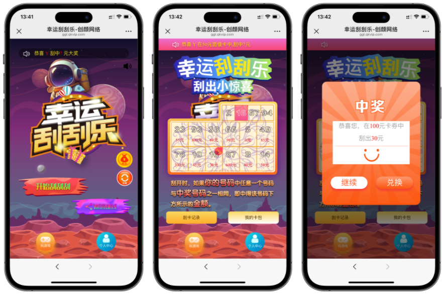 免费分享H5幸运刮刮乐抽奖多级分佣系统源码-神游资源网