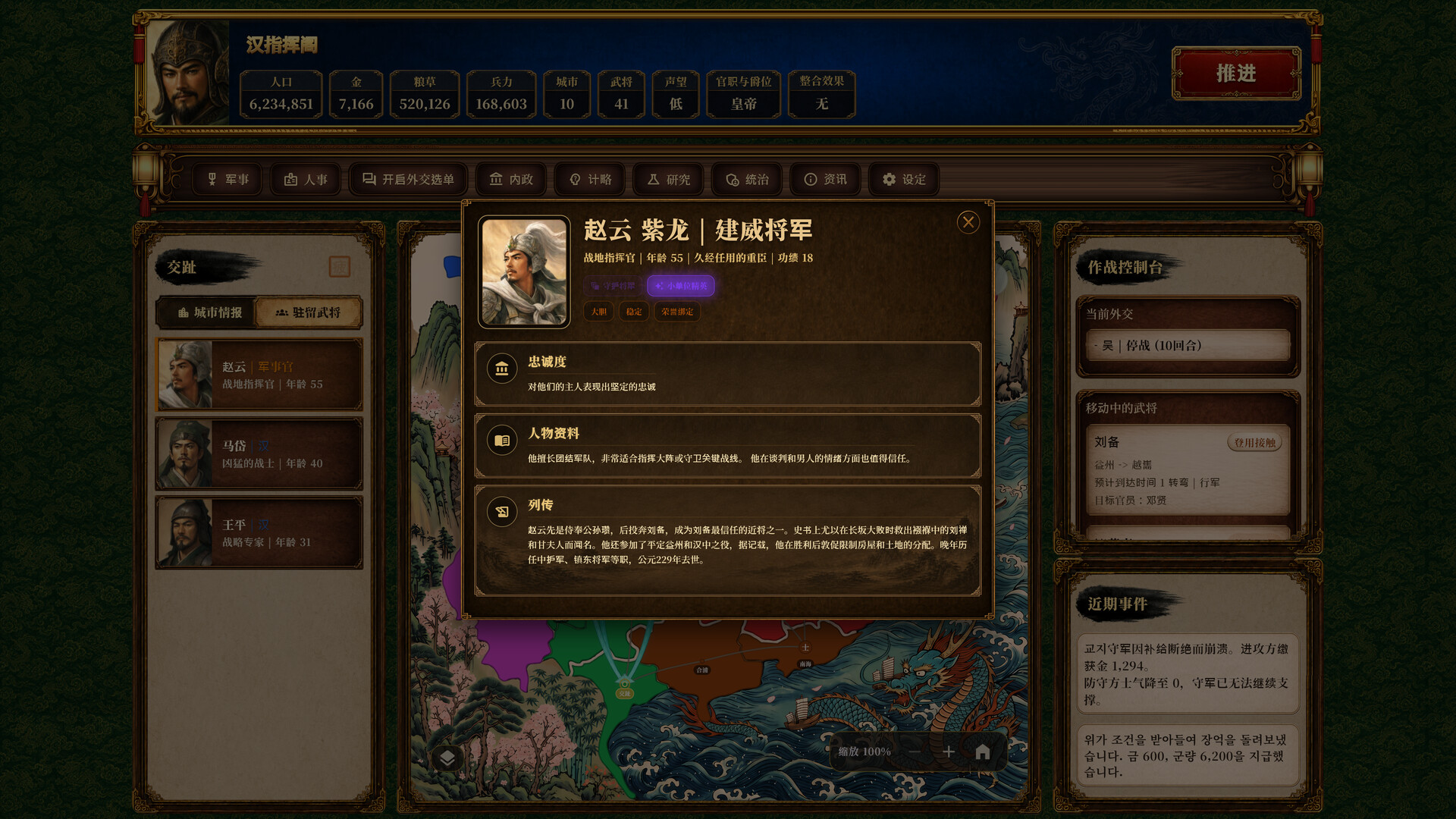 图片[4]-《三国志经典》中文版-神游资源网