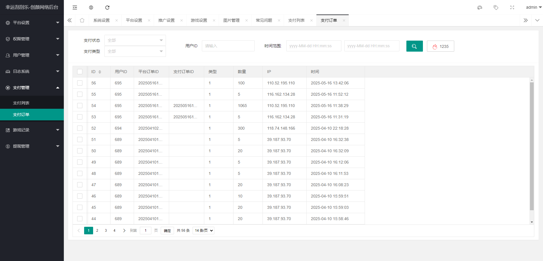 免费分享 H5 幸运刮刮乐抽奖多级分佣系统源码 免费分享 H5 幸运刮刮乐抽奖多级分佣系统源码