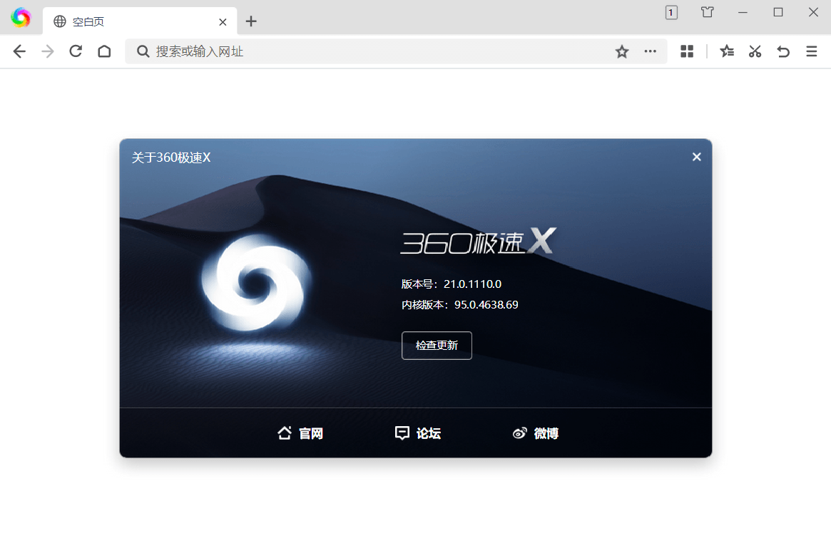 360极速浏览器X v23.1.1253.64绿色版-神游资源网