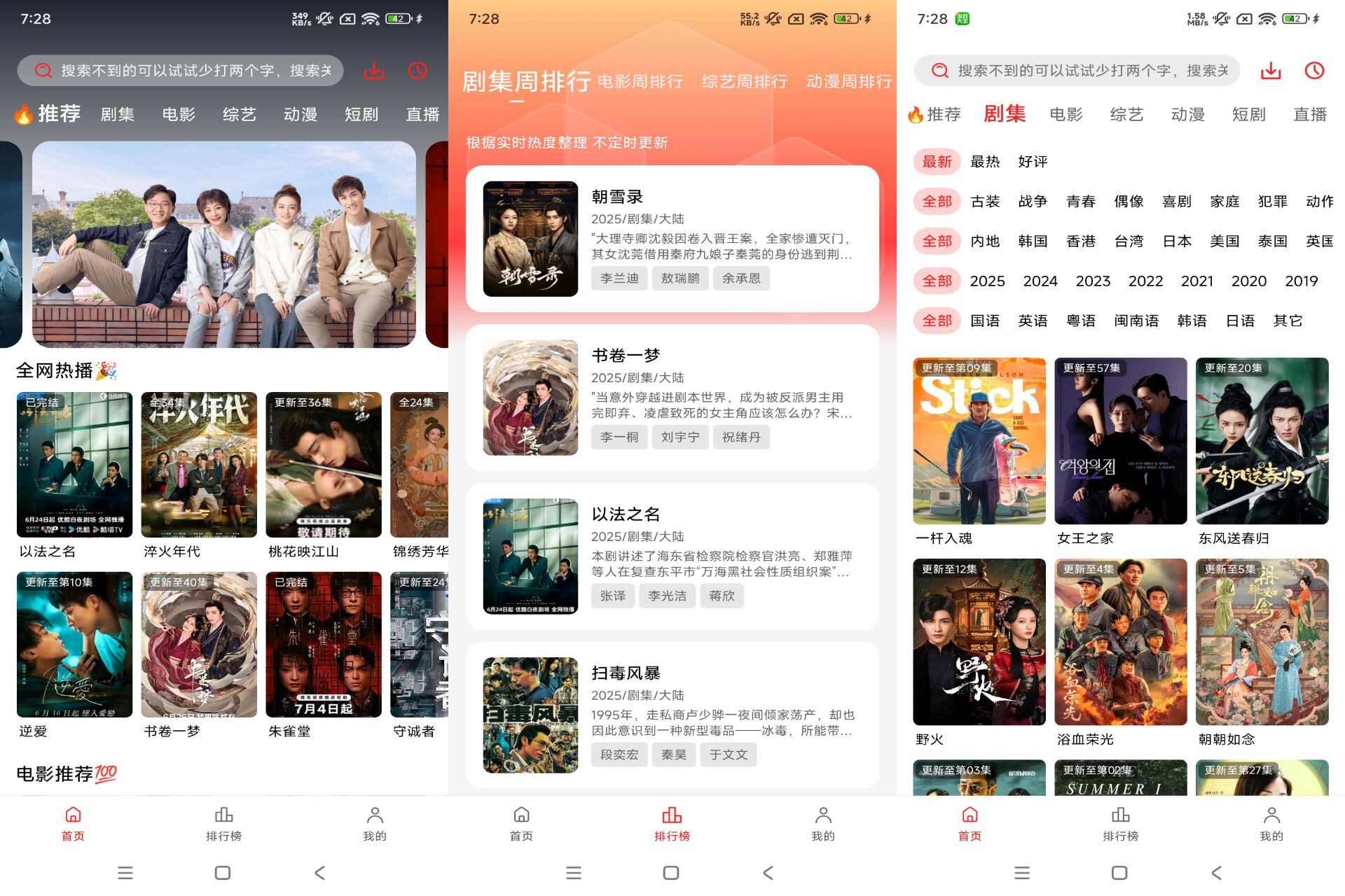 橘汁4K影视 想看啥都有-神游资源网