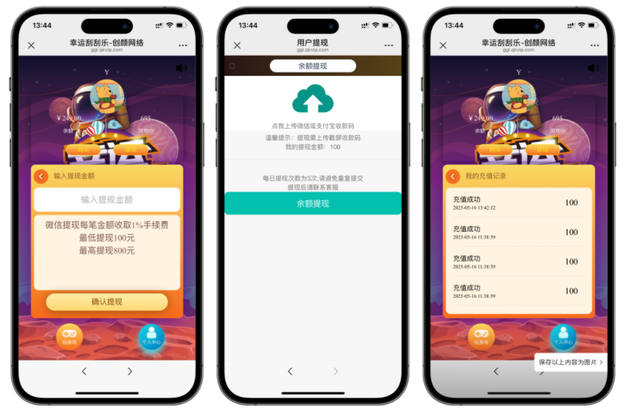 免费分享 H5 幸运刮刮乐抽奖多级分佣系统源码 免费分享 H5 幸运刮刮乐抽奖多级分佣系统源码