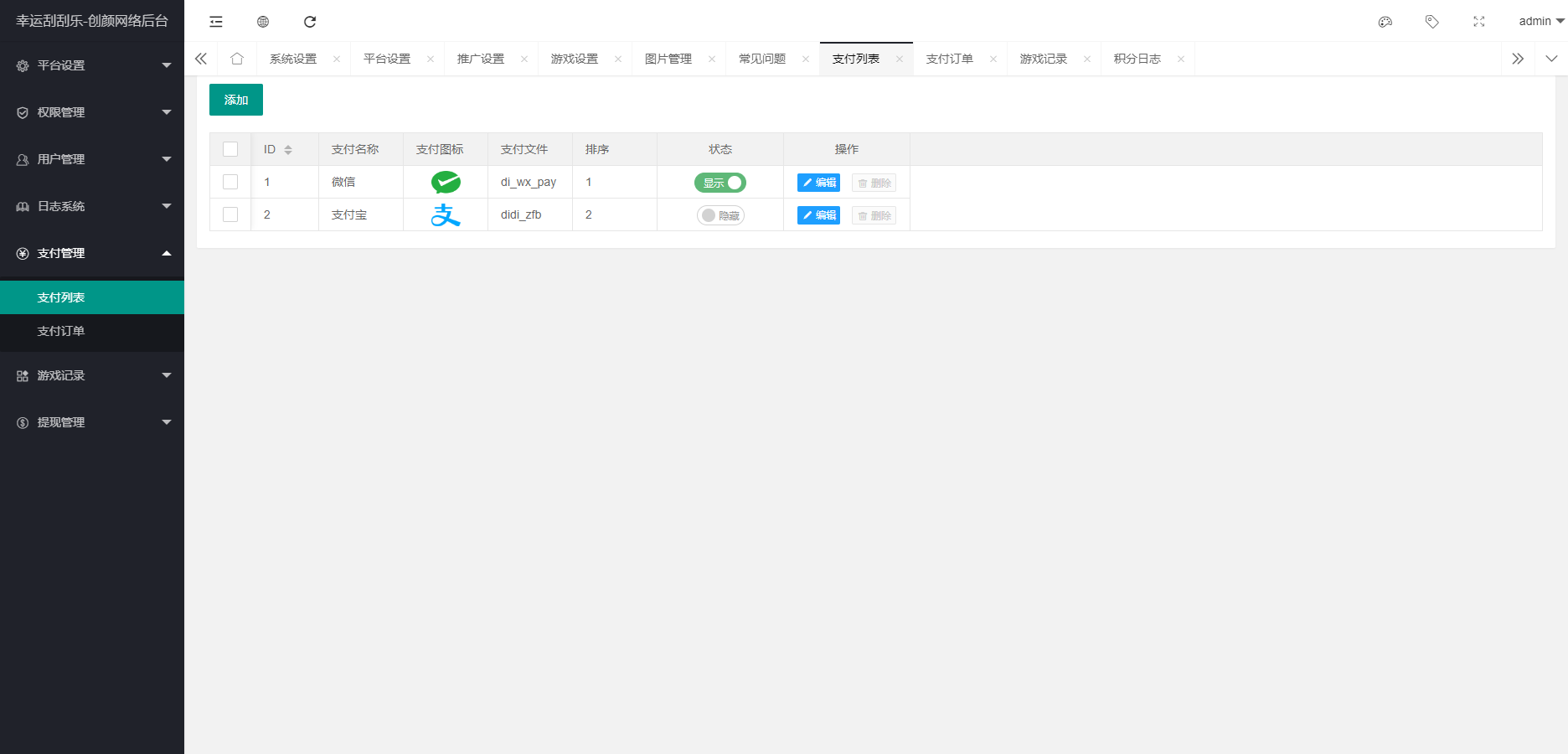 免费分享 H5 幸运刮刮乐抽奖多级分佣系统源码 免费分享 H5 幸运刮刮乐抽奖多级分佣系统源码