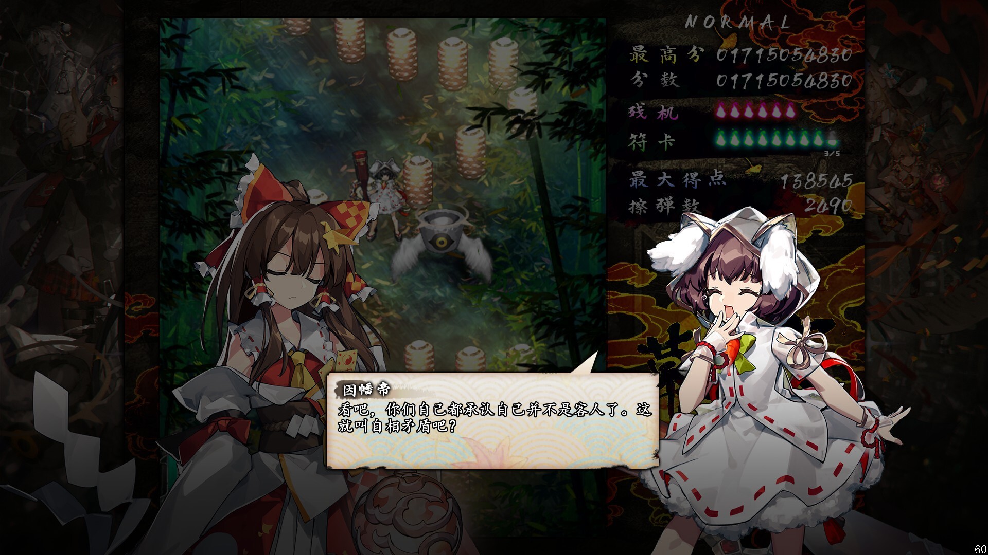 图片[3]-《东方幕华祭 永夜篇》中文版-神游资源网