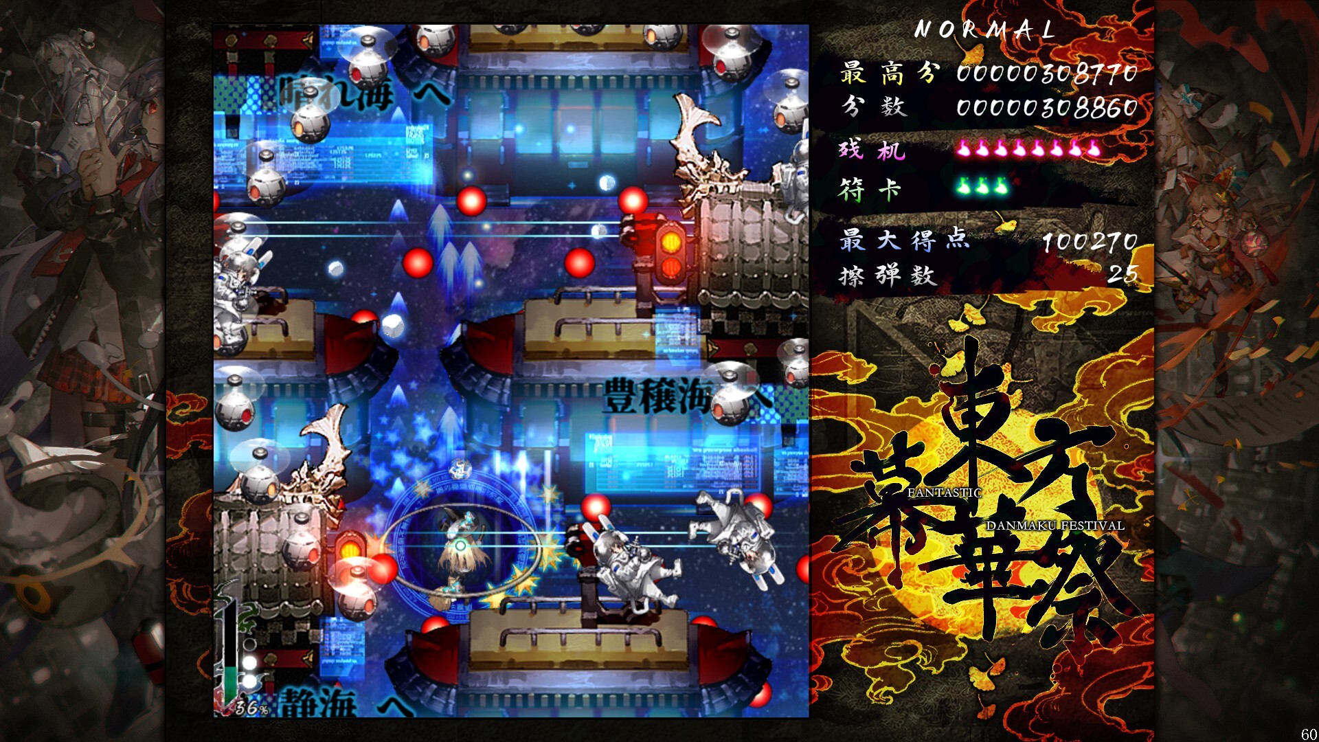 图片[6]-《东方幕华祭 永夜篇》中文版-神游资源网