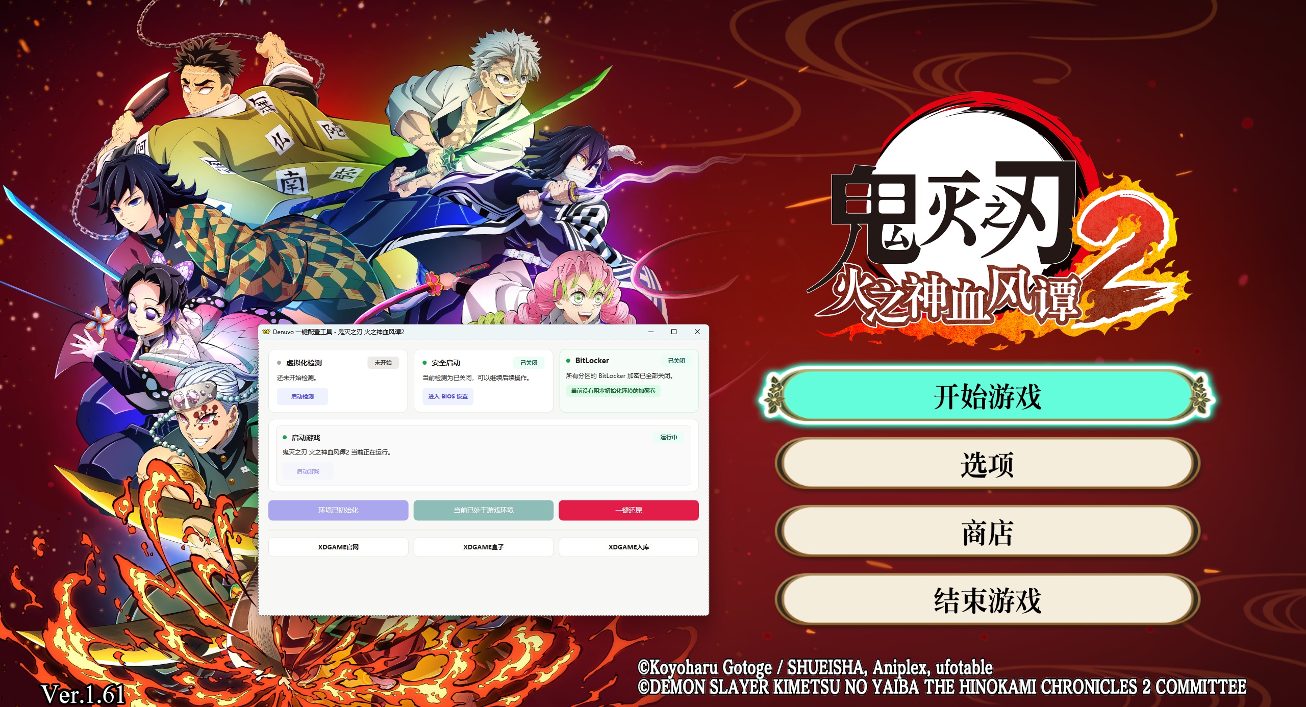 图片[6]-《鬼灭之刃 火之神血风谭2》中文版-神游资源网