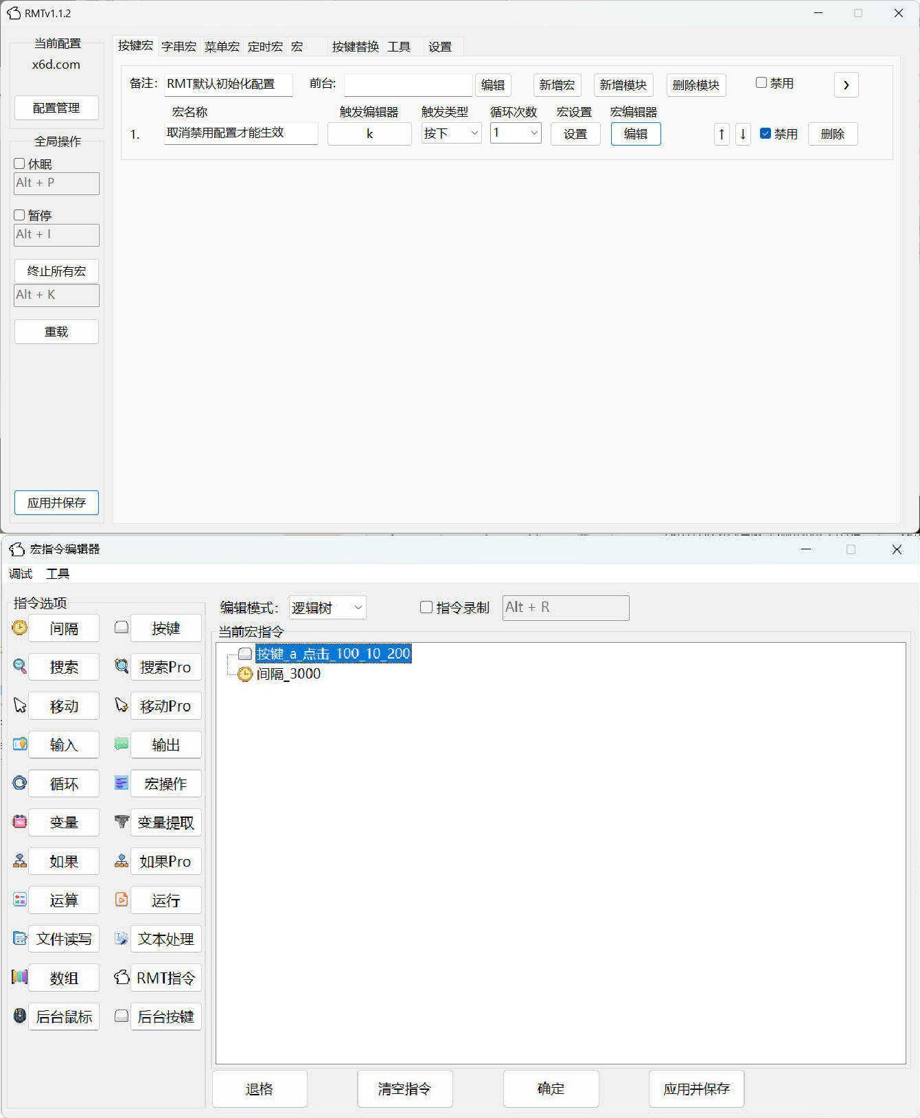 强大的宏脚本编辑器RMT(若梦兔) v1.1.2-神游资源网