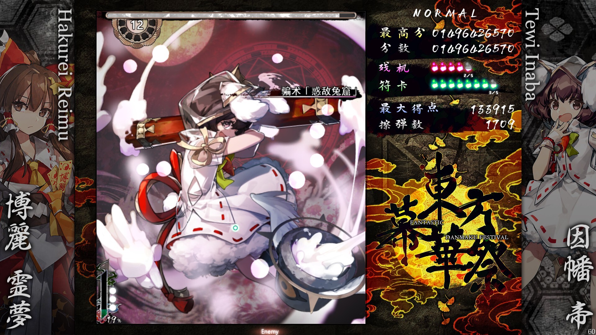 图片[4]-《东方幕华祭 永夜篇》中文版-神游资源网
