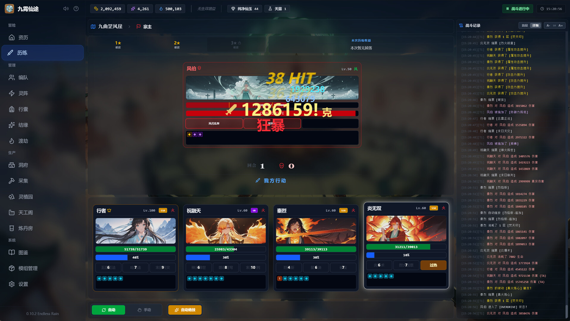 《九霄仙途》中文版-趣奇资源网-第6张图片