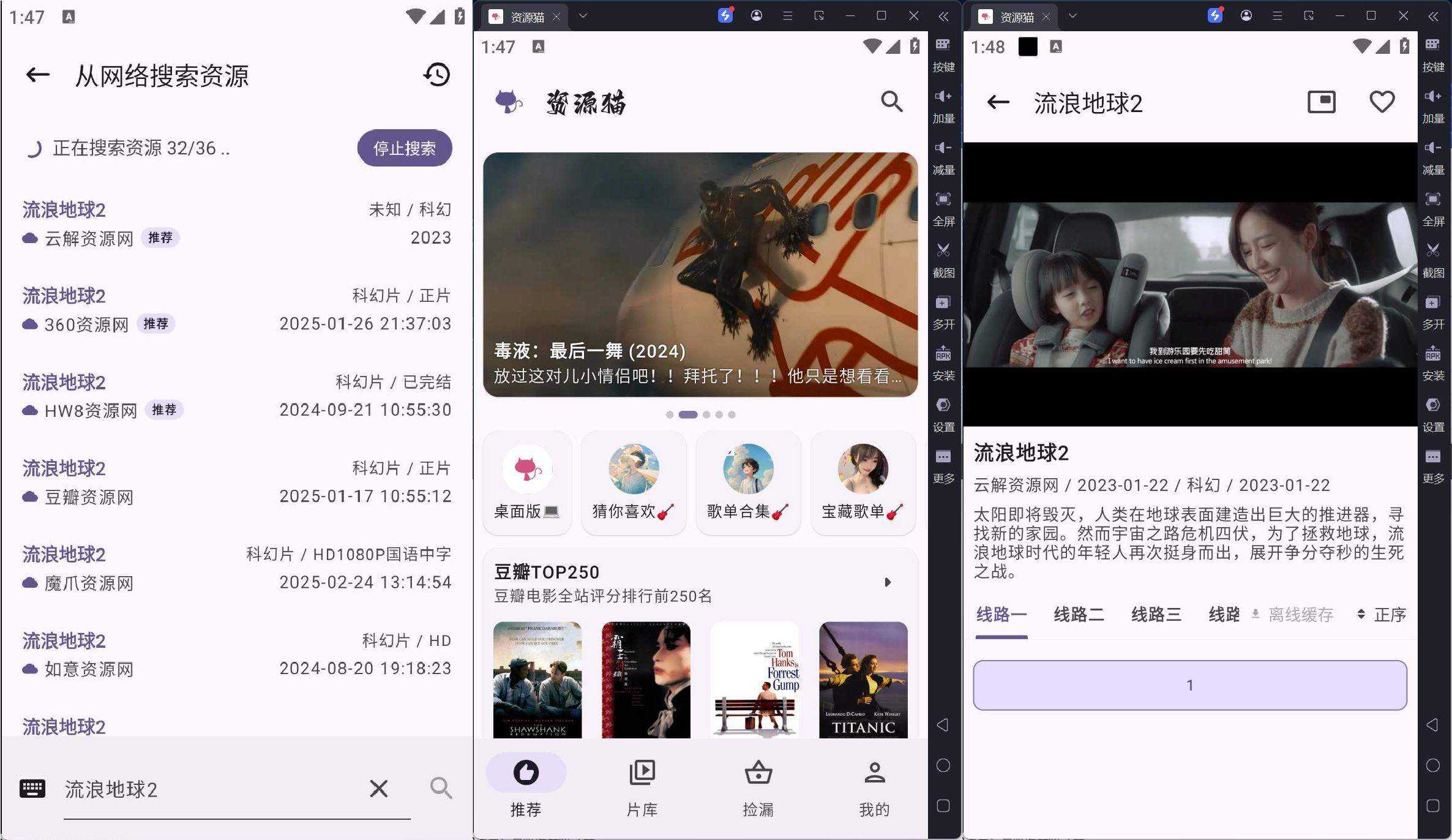 安卓资源猫影院v5.0.7解锁会员版+几十个视频源-神游资源网