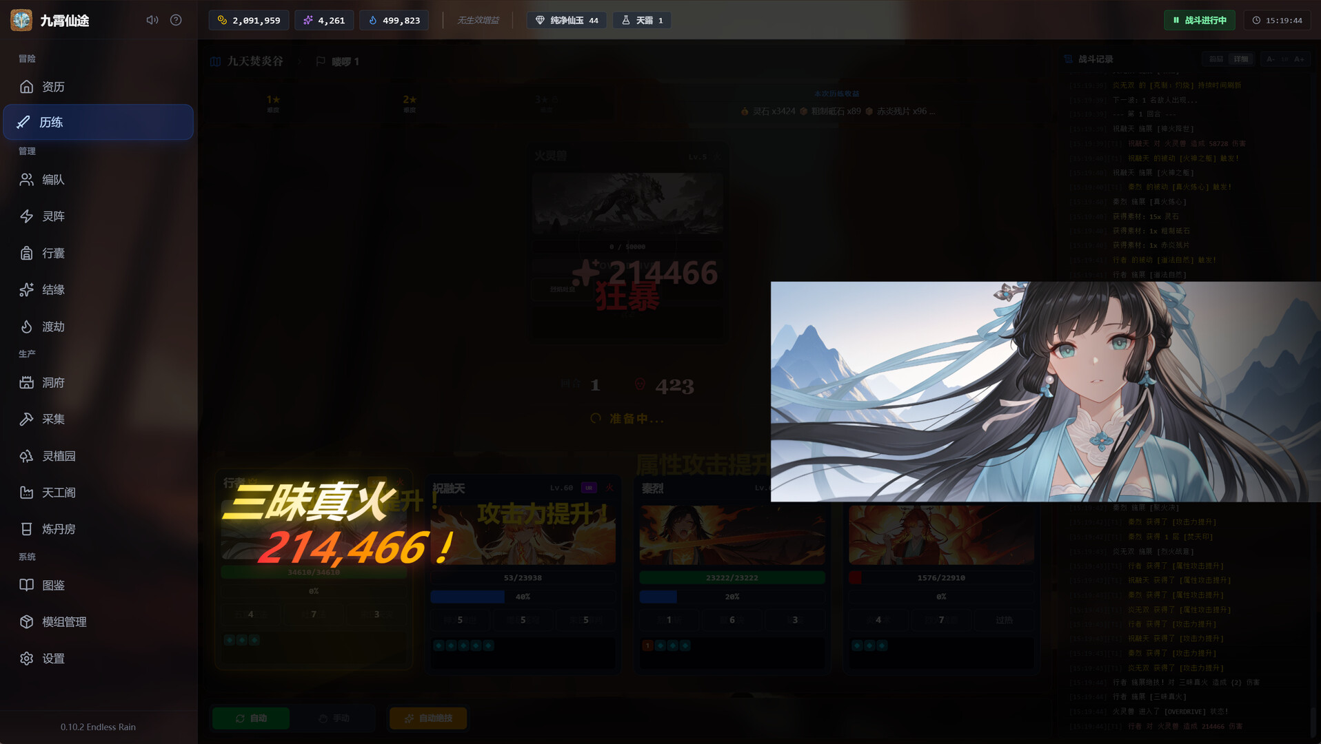 《九霄仙途》中文版-趣奇资源网-第5张图片