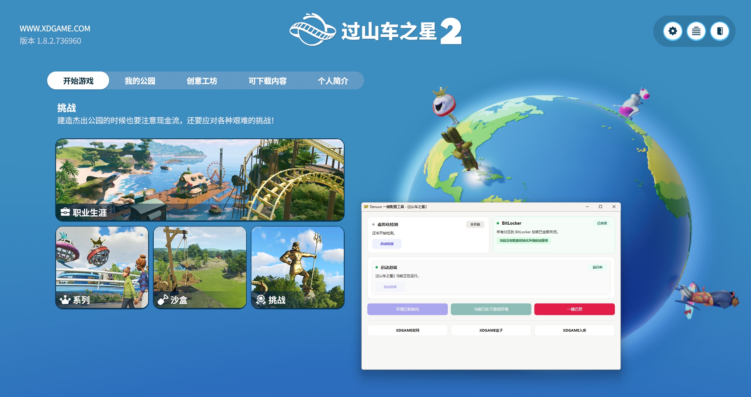 图片[7]-《过山车之星2》中文版-神游资源网