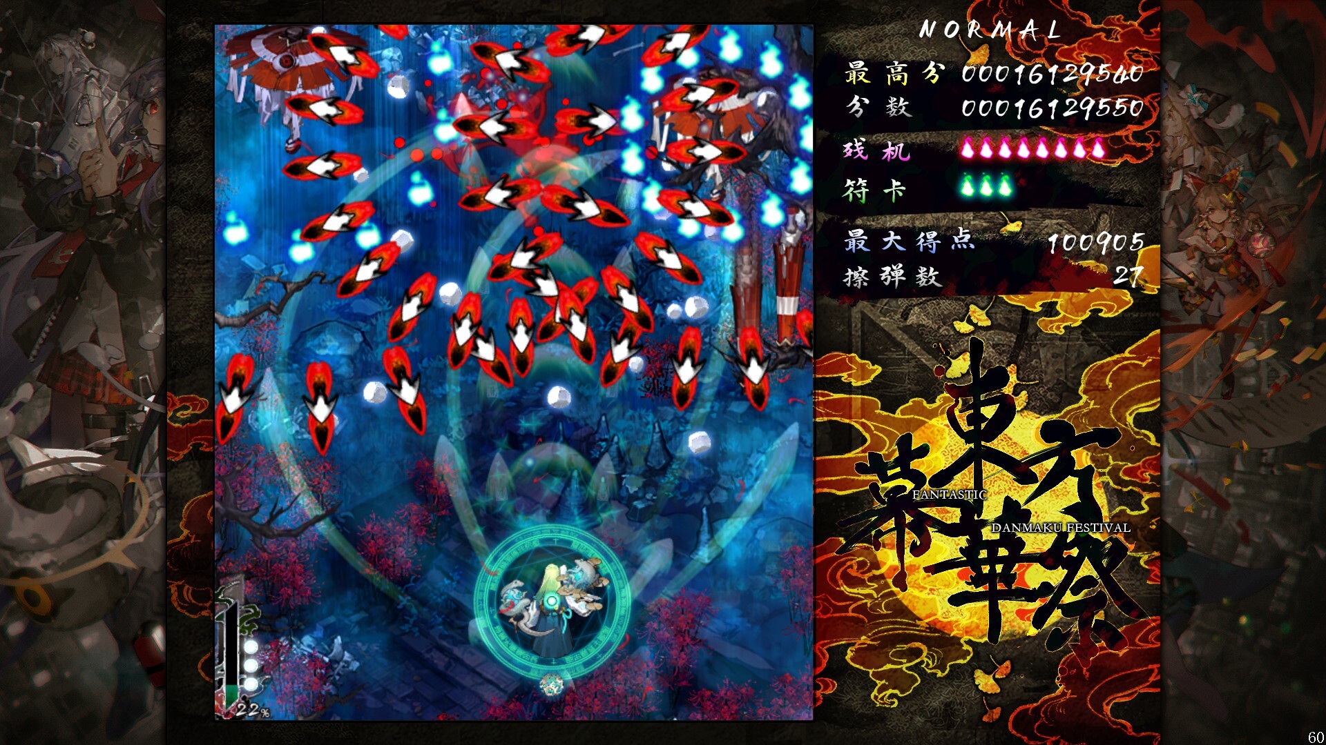 图片[5]-《东方幕华祭 永夜篇》中文版-神游资源网