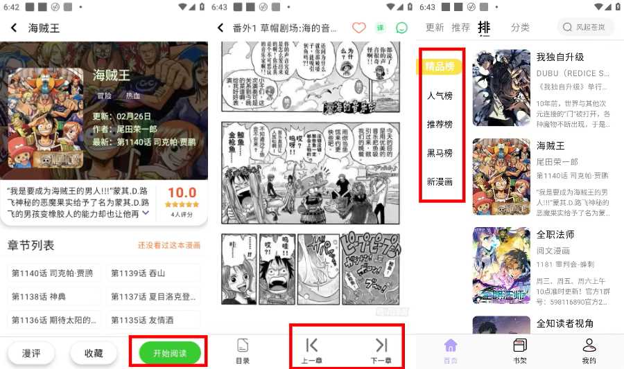酷漫星v4.2.02去广告纯净版-全网免费漫画资源-神游资源网