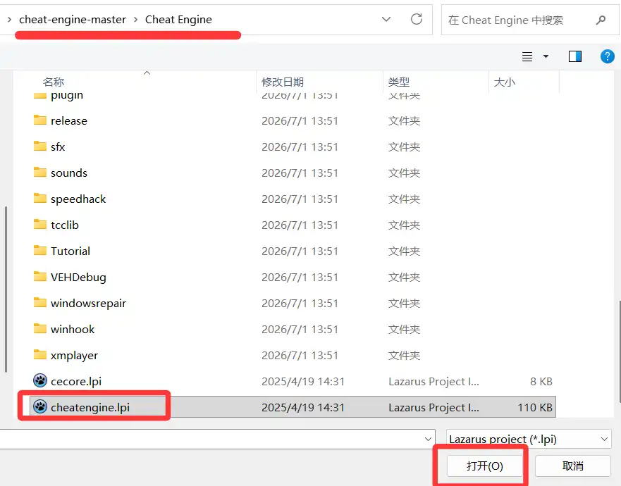 Windows11 下的 Cheat Engine+ 驱动源码编译并开启 DBVM 模式 - 幽络源技术