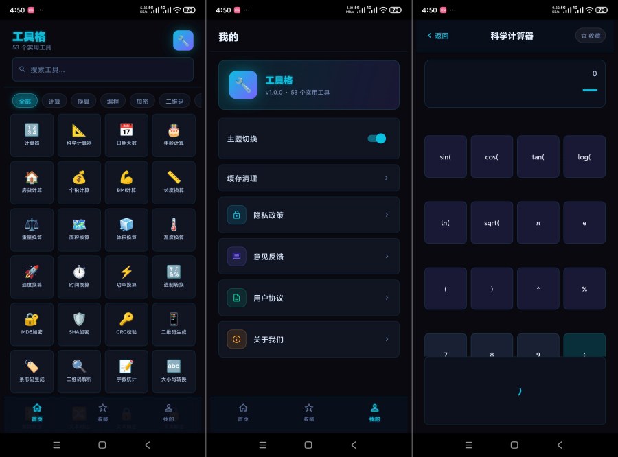 工具阁11.10.14集合超多种实用工具百宝工具箱-神游资源网
