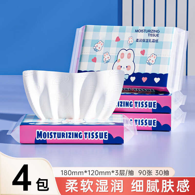 京东0.99撸乳霜纸30抽*4包-神游资源网