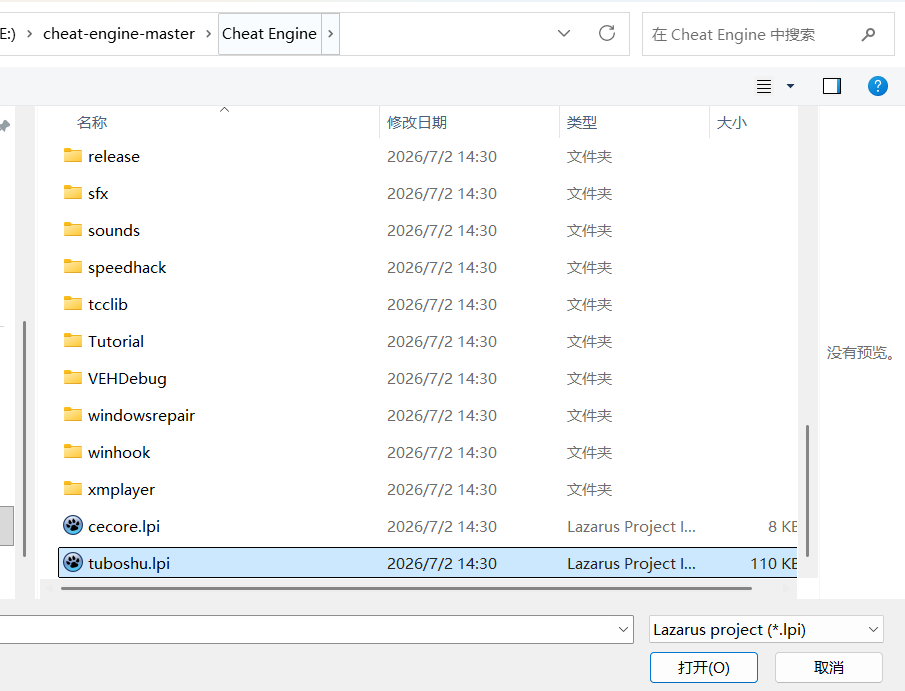Windows11 下的 Cheat Engine+ 驱动源码编译并开启 DBVM 模式 - 幽络源技术