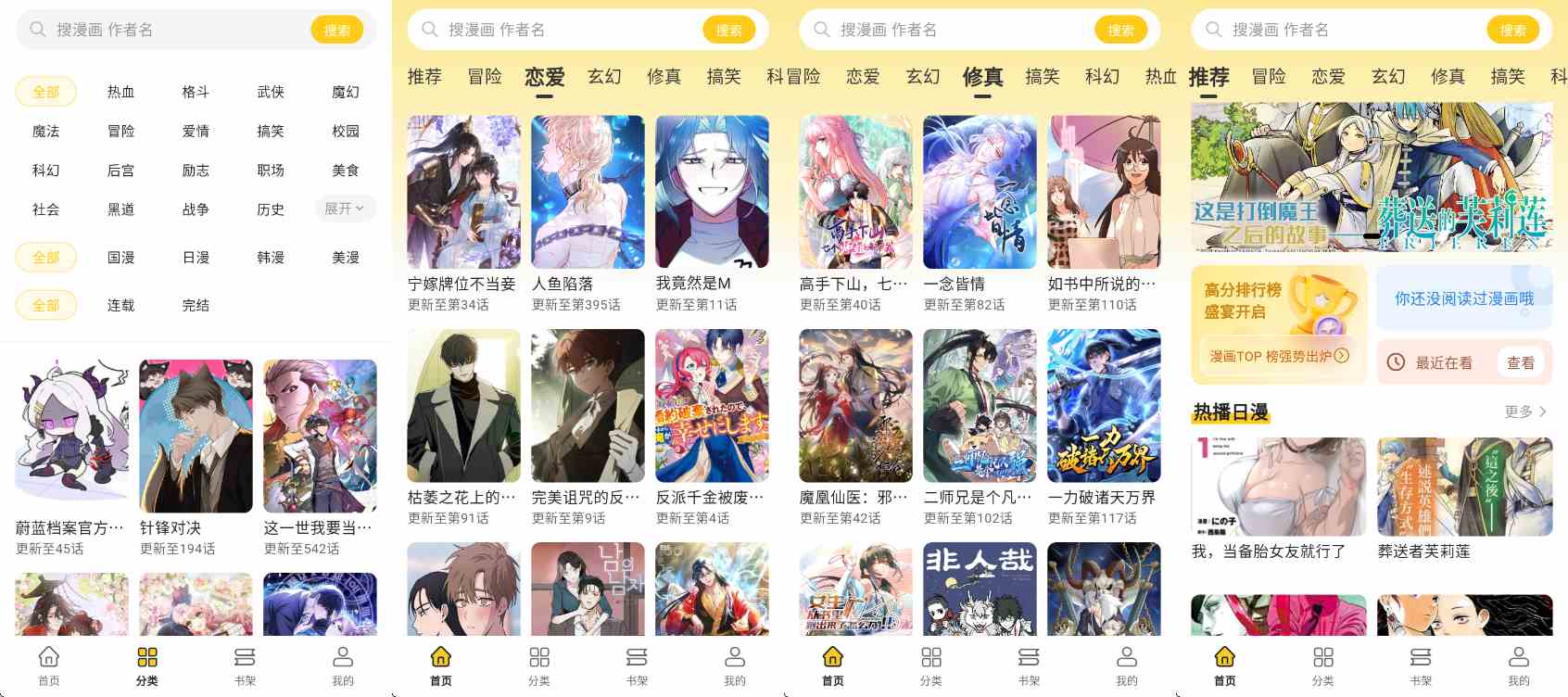 栗子漫画v1.1.0去 广告纯净版-免费高清漫画-神游资源网