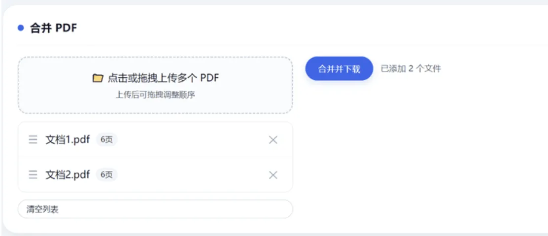 HTML 版本完全离线的 PDF 工具箱，合并、拆分、旋转、删除、PDF 转图片、图片转 PDF