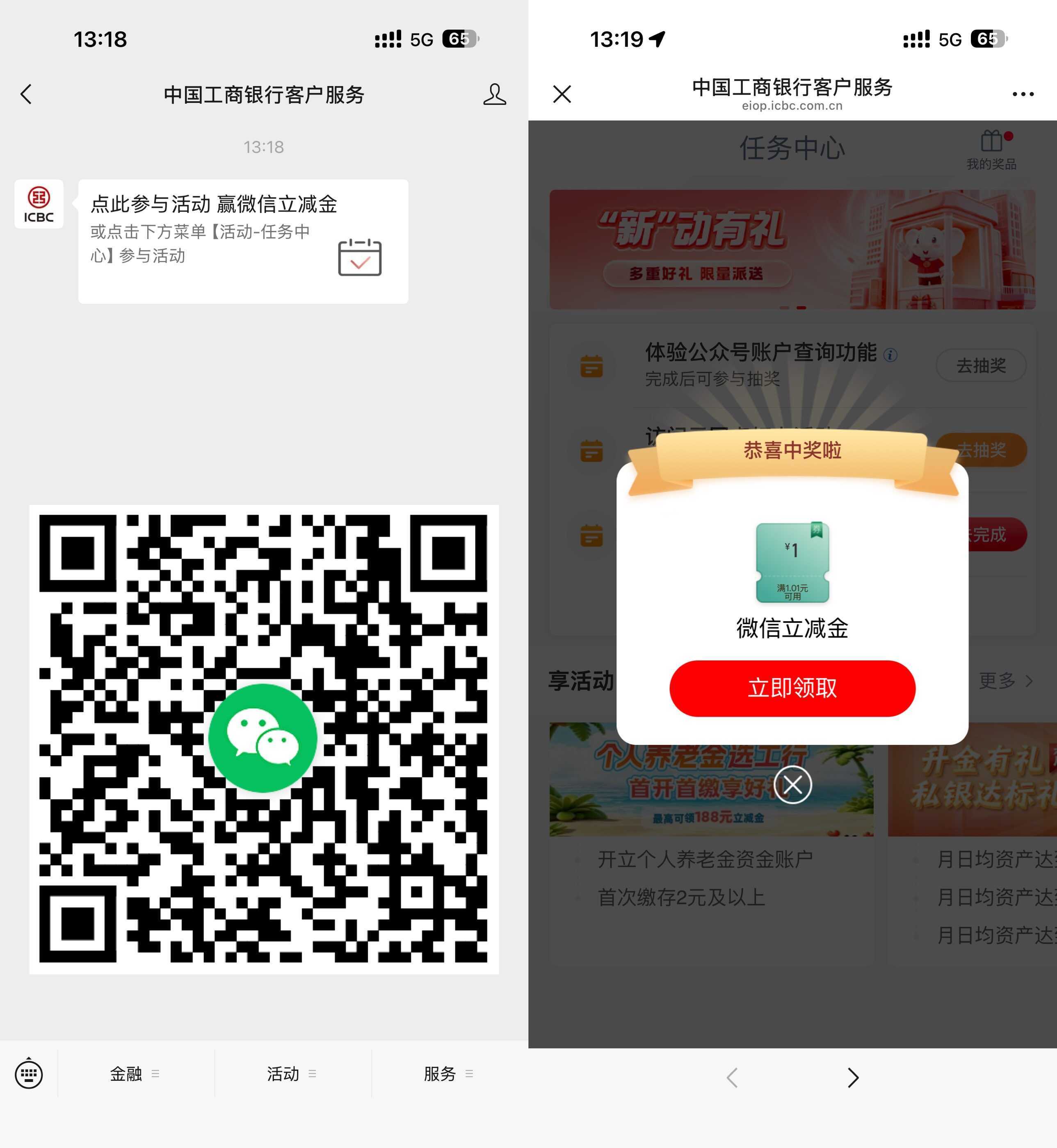 工行浏览体验抽1亓立减金-神游资源网