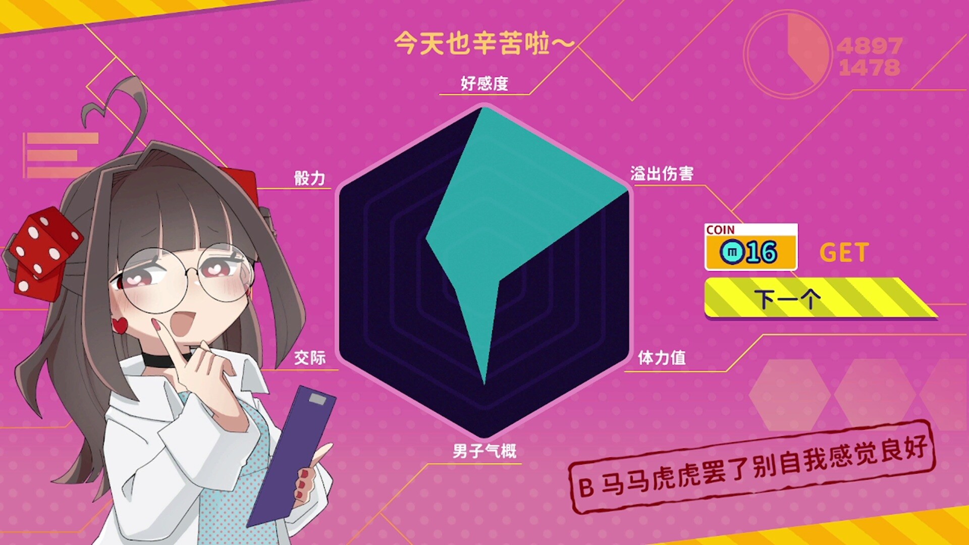 《血色郁娇游戏》中文版--第6张图片 《血色郁娇游戏》中文版--第6张图片