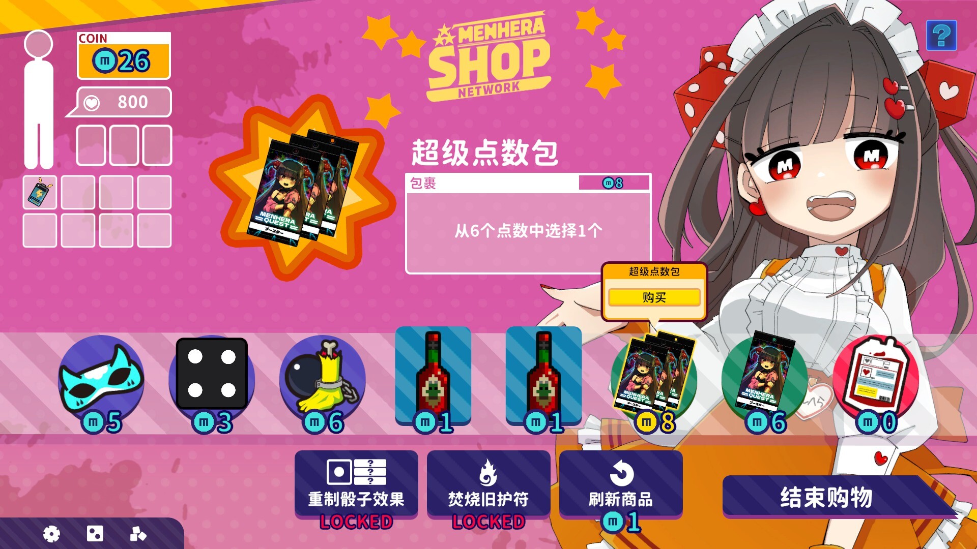 《血色郁娇游戏》中文版-趣奇资源网-第7张图片